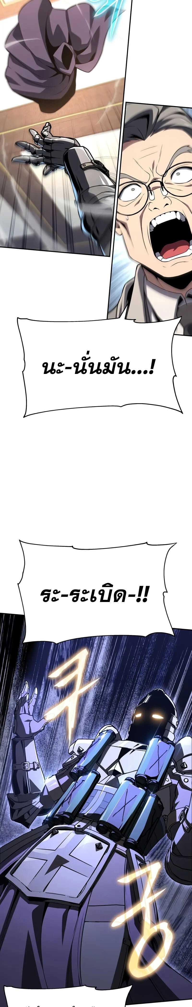 The Knight King Who Returned With a God ราชาอัศวินผู้มากับเทพ ตอนที่ 125 page 33