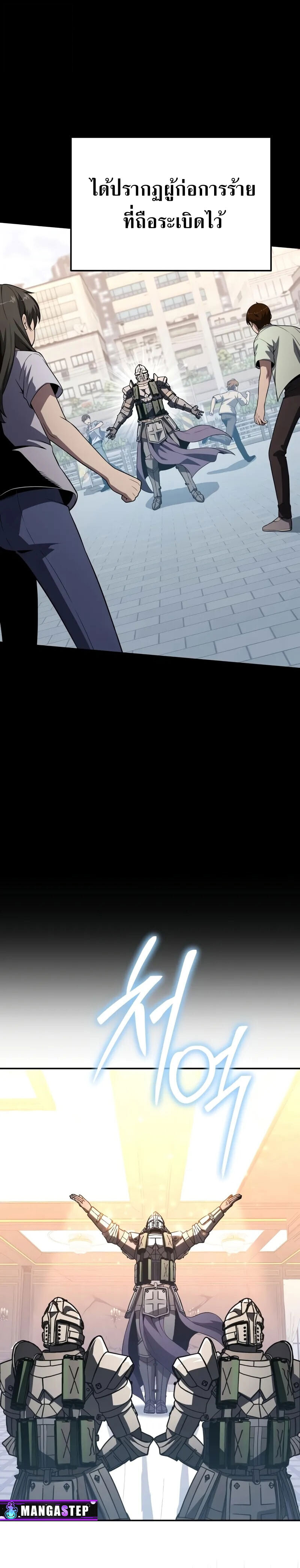The Knight King Who Returned With a God ราชาอัศวินผู้มากับเทพ ตอนที่ 125 page 35