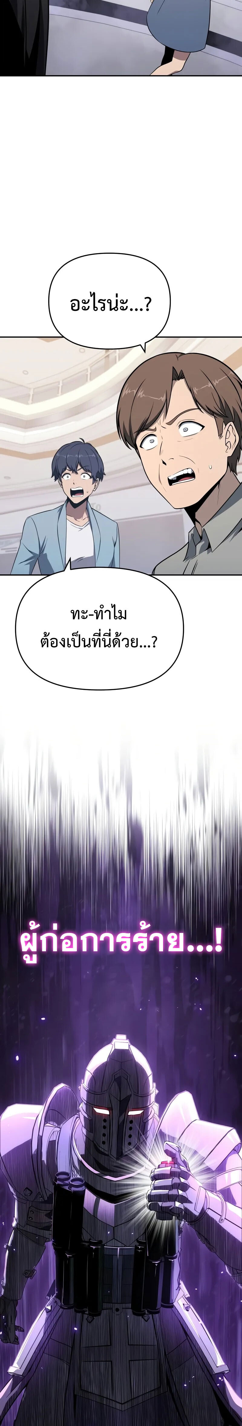 The Knight King Who Returned With a God ราชาอัศวินผู้มากับเทพ ตอนที่ 126 page 1