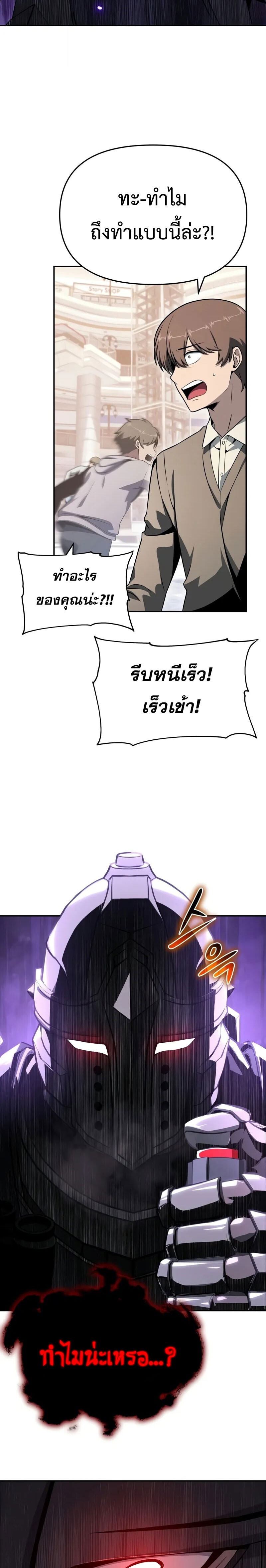 The Knight King Who Returned With a God ราชาอัศวินผู้มากับเทพ ตอนที่ 126 page 2