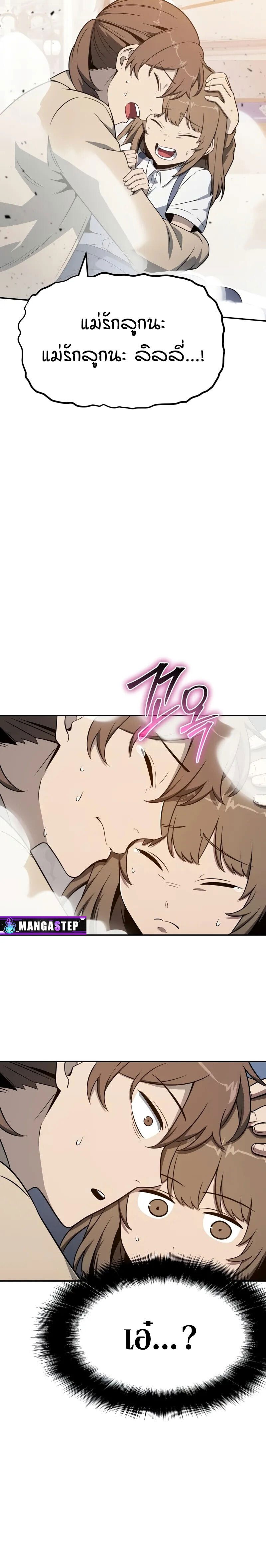 The Knight King Who Returned With a God ราชาอัศวินผู้มากับเทพ ตอนที่ 126 page 5