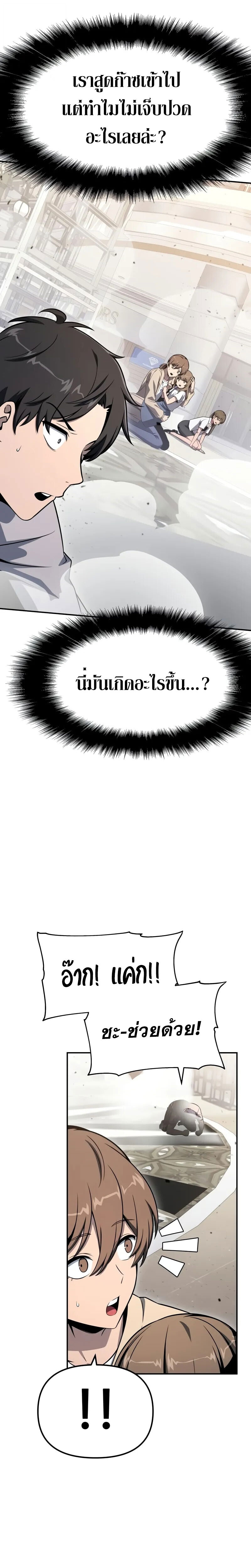 The Knight King Who Returned With a God ราชาอัศวินผู้มากับเทพ ตอนที่ 126 page 6