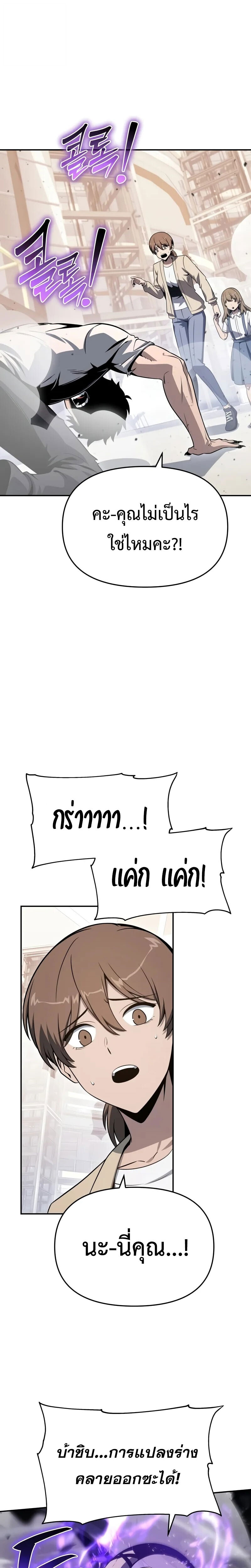 The Knight King Who Returned With a God ราชาอัศวินผู้มากับเทพ ตอนที่ 126 page 7