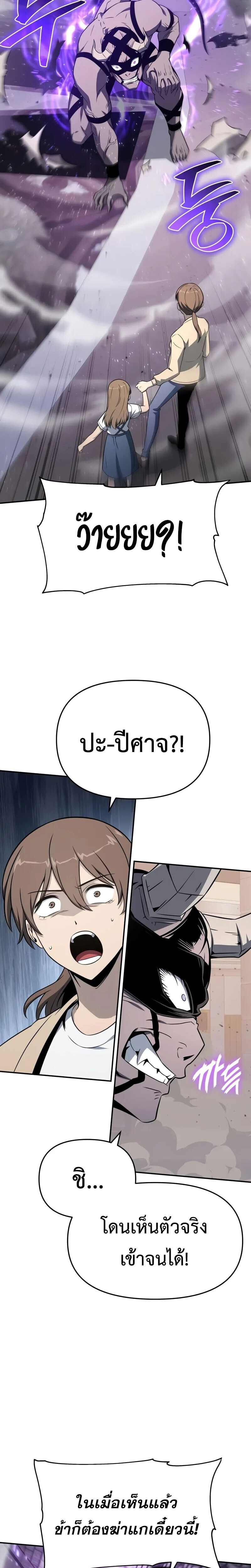 The Knight King Who Returned With a God ราชาอัศวินผู้มากับเทพ ตอนที่ 126 page 8