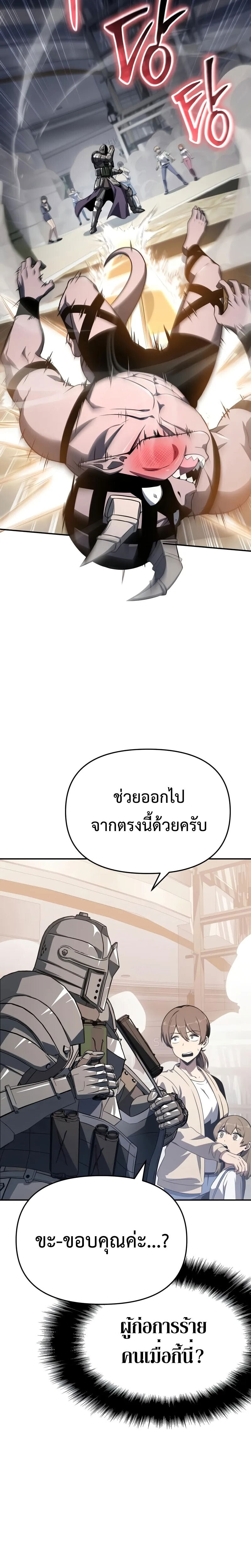 The Knight King Who Returned With a God ราชาอัศวินผู้มากับเทพ ตอนที่ 126 page 10