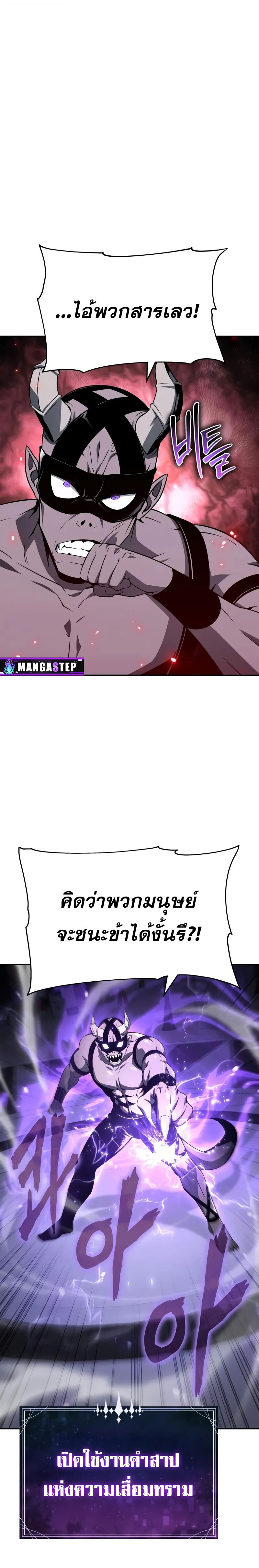 The Knight King Who Returned With a God ราชาอัศวินผู้มากับเทพ ตอนที่ 126 page 12