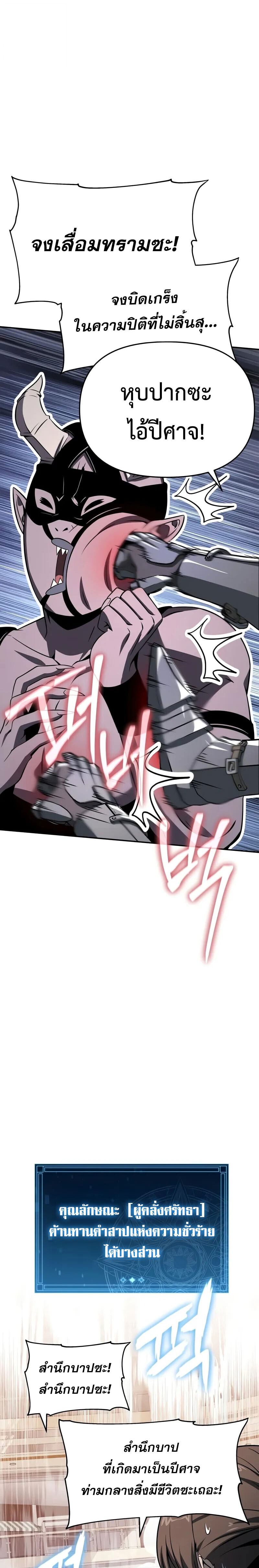 The Knight King Who Returned With a God ราชาอัศวินผู้มากับเทพ ตอนที่ 126 page 13