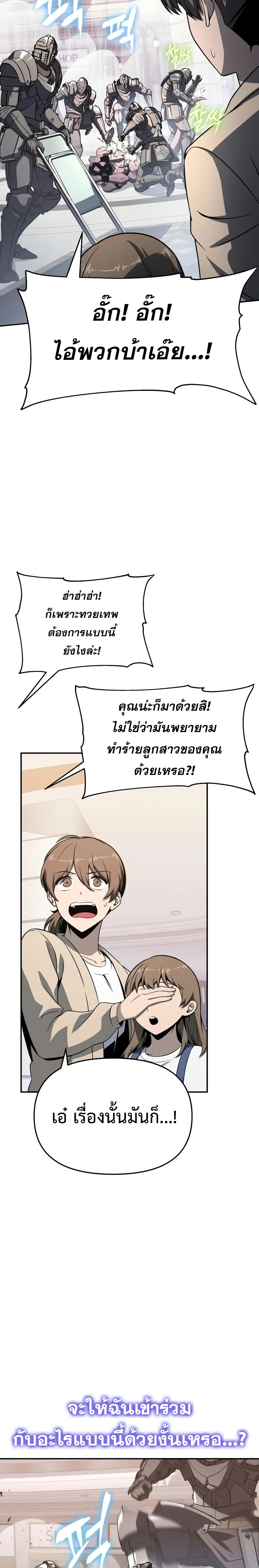 The Knight King Who Returned With a God ราชาอัศวินผู้มากับเทพ ตอนที่ 126 page 14
