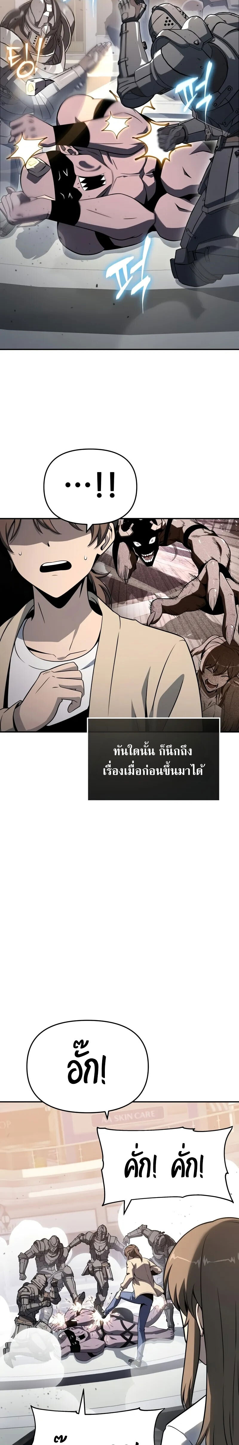 The Knight King Who Returned With a God ราชาอัศวินผู้มากับเทพ ตอนที่ 126 page 15