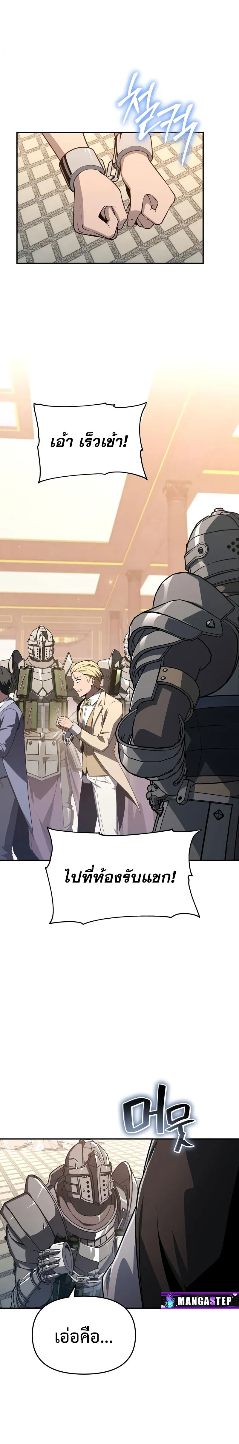 The Knight King Who Returned With a God ราชาอัศวินผู้มากับเทพ ตอนที่ 126 page 17