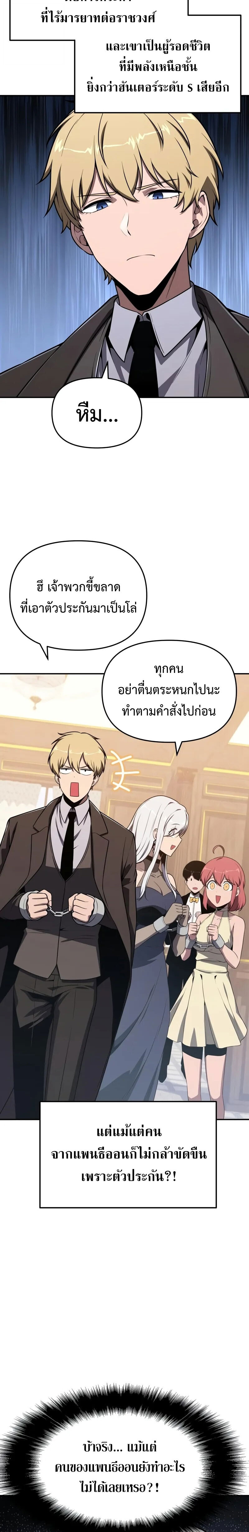 The Knight King Who Returned With a God ราชาอัศวินผู้มากับเทพ ตอนที่ 126 page 19