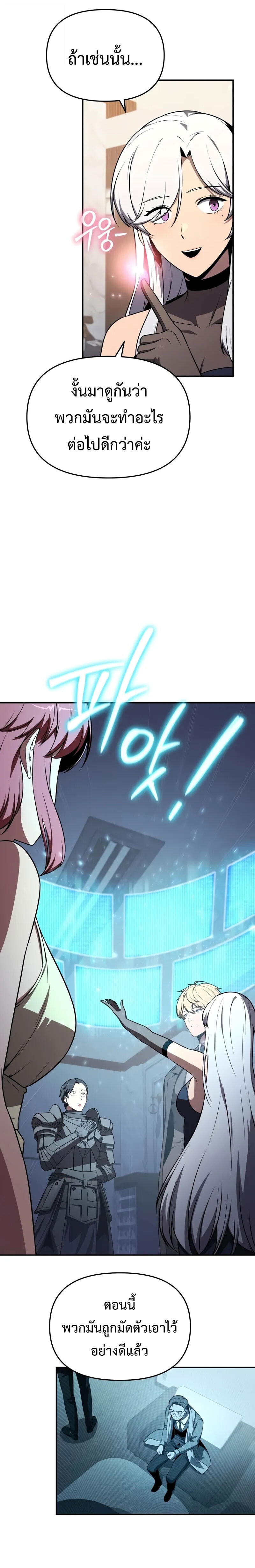 The Knight King Who Returned With a God ราชาอัศวินผู้มากับเทพ ตอนที่ 126 page 25