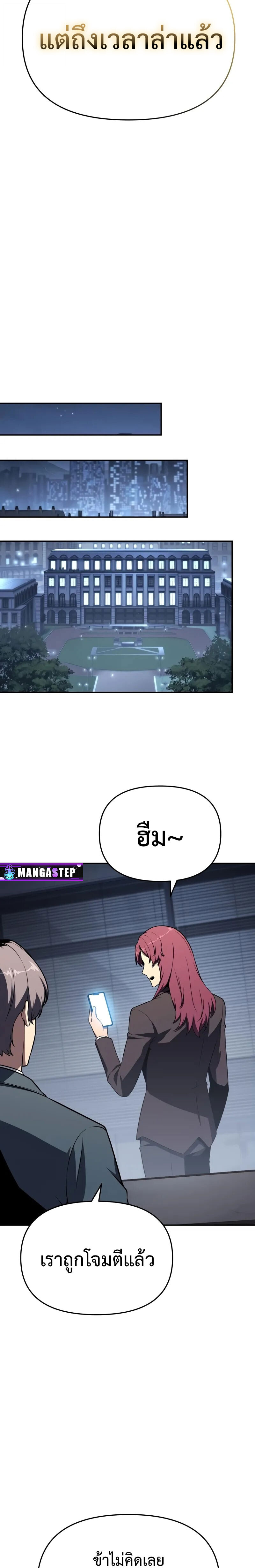 The Knight King Who Returned With a God ราชาอัศวินผู้มากับเทพ ตอนที่ 126 page 27