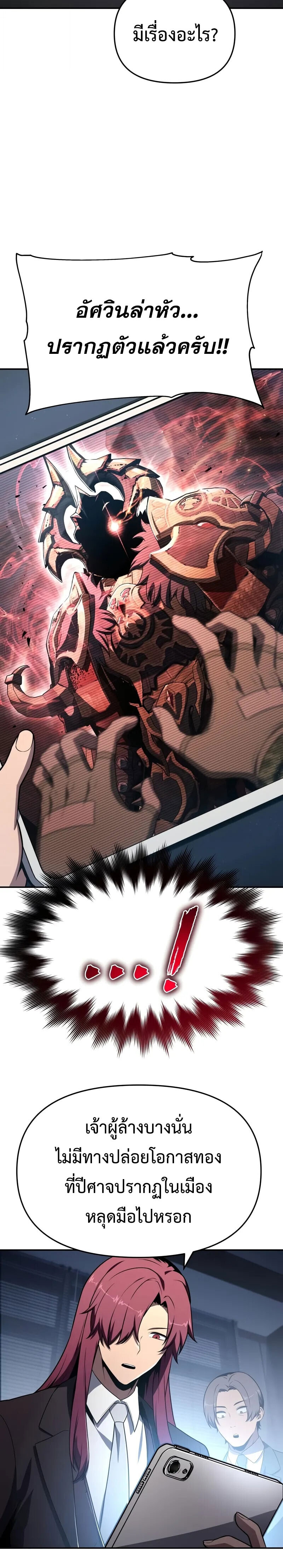 The Knight King Who Returned With a God ราชาอัศวินผู้มากับเทพ ตอนที่ 126 page 31