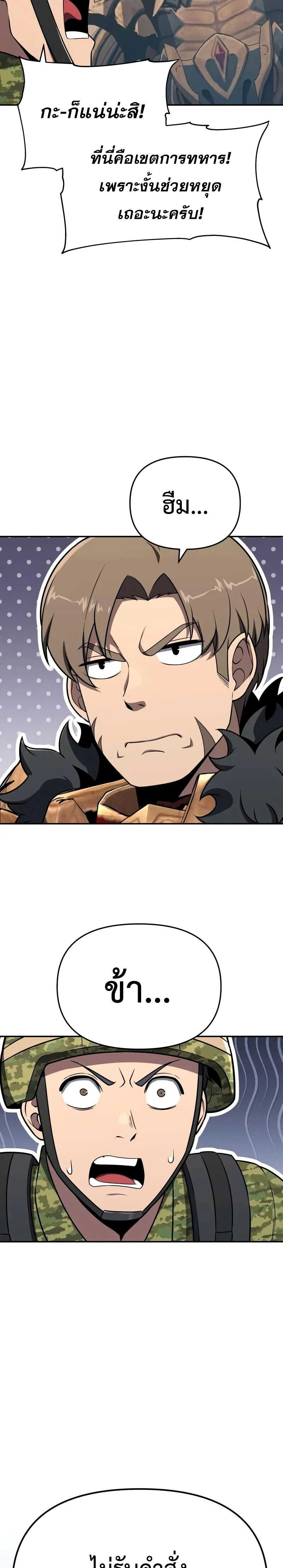 The Knight King Who Returned With a God ราชาอัศวินผู้มากับเทพ ตอนที่ 126 page 34