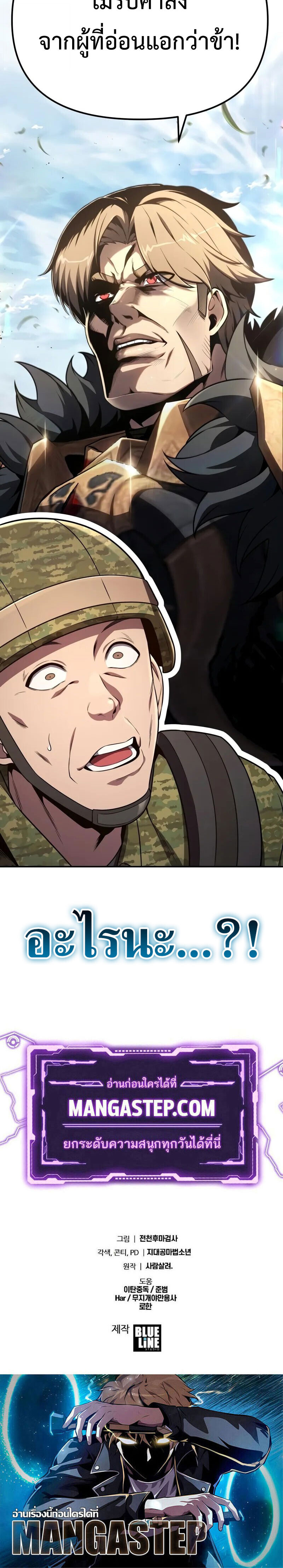 The Knight King Who Returned With a God ราชาอัศวินผู้มากับเทพ ตอนที่ 126 page 35