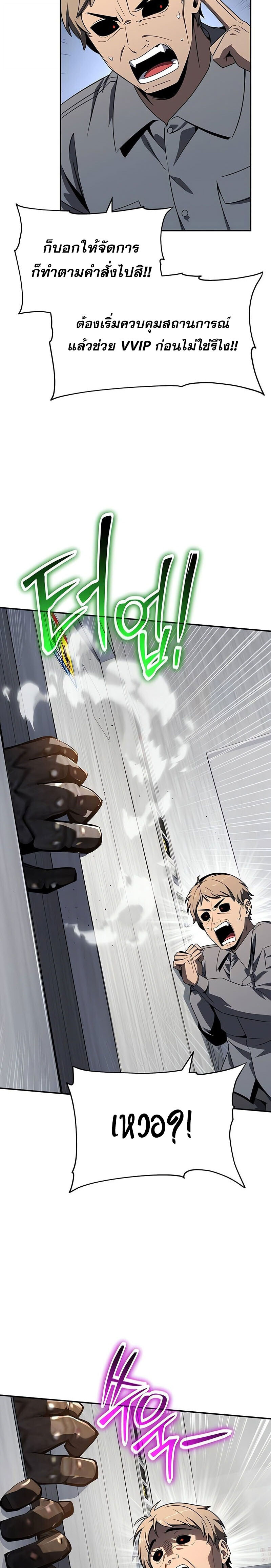 The Knight King Who Returned With a God ราชาอัศวินผู้มากับเทพ ตอนที่ 127 page 3