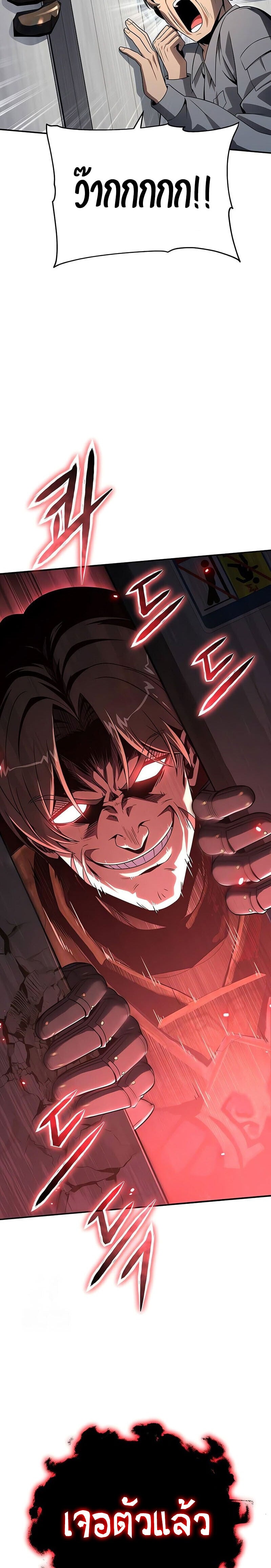 The Knight King Who Returned With a God ราชาอัศวินผู้มากับเทพ ตอนที่ 127 page 4