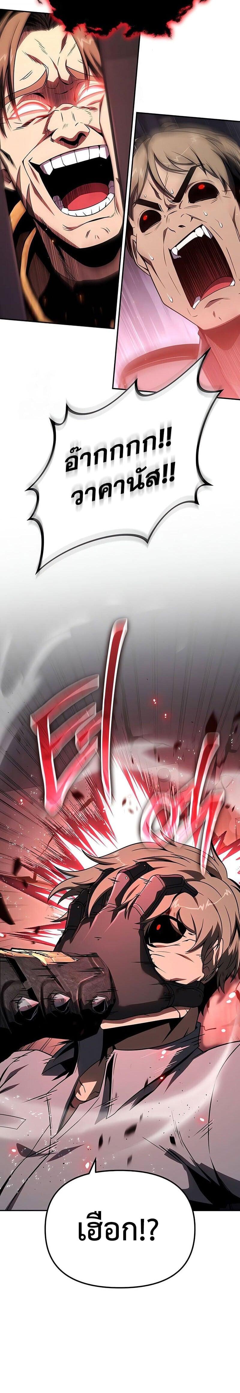 The Knight King Who Returned With a God ราชาอัศวินผู้มากับเทพ ตอนที่ 127 page 5