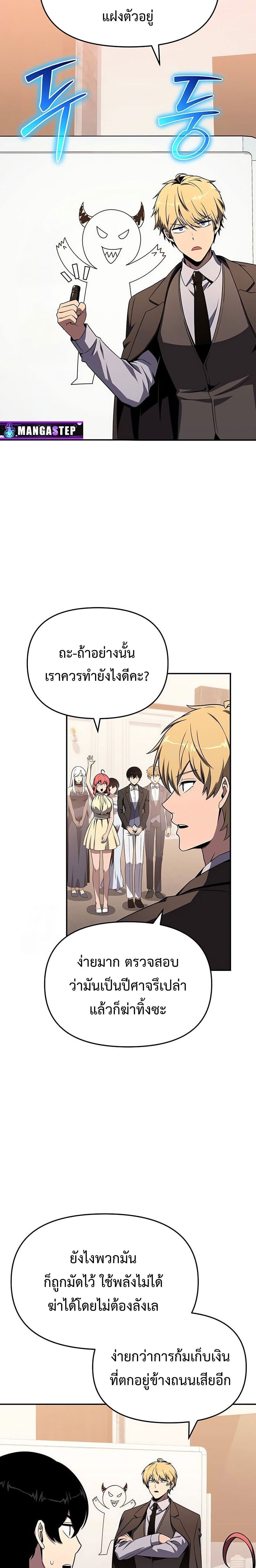 The Knight King Who Returned With a God ราชาอัศวินผู้มากับเทพ ตอนที่ 127 page 7