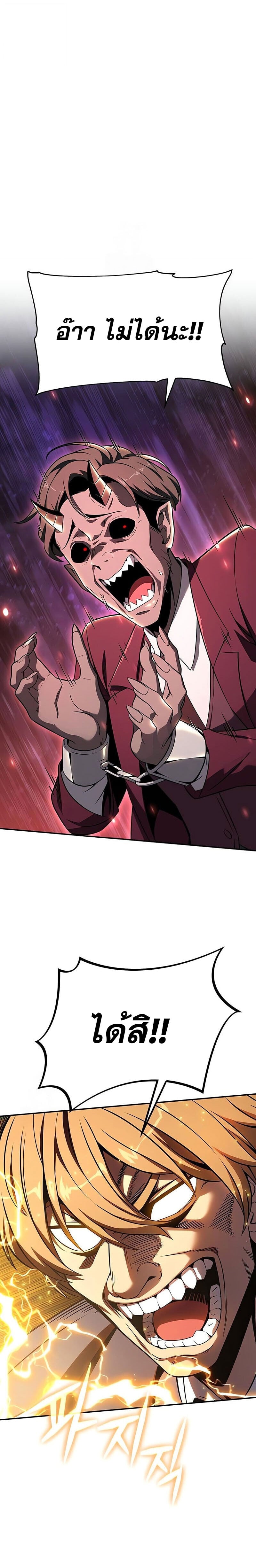 The Knight King Who Returned With a God ราชาอัศวินผู้มากับเทพ ตอนที่ 127 page 11