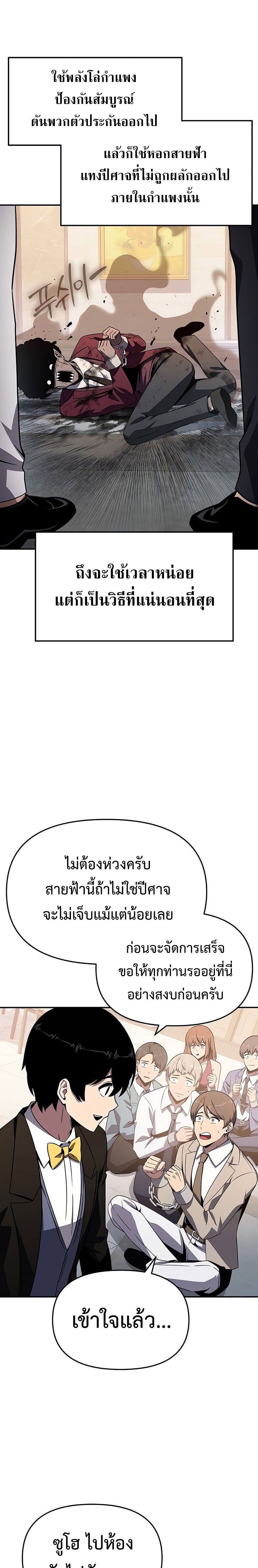 The Knight King Who Returned With a God ราชาอัศวินผู้มากับเทพ ตอนที่ 127 page 13