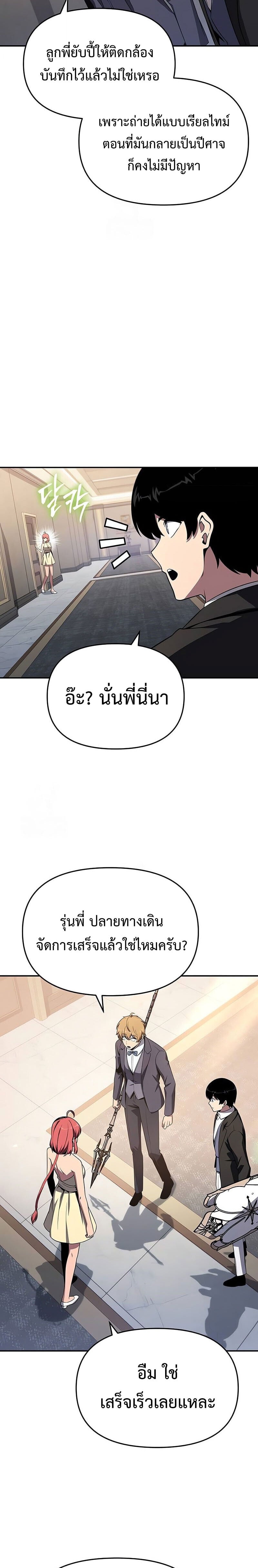 The Knight King Who Returned With a God ราชาอัศวินผู้มากับเทพ ตอนที่ 127 page 15