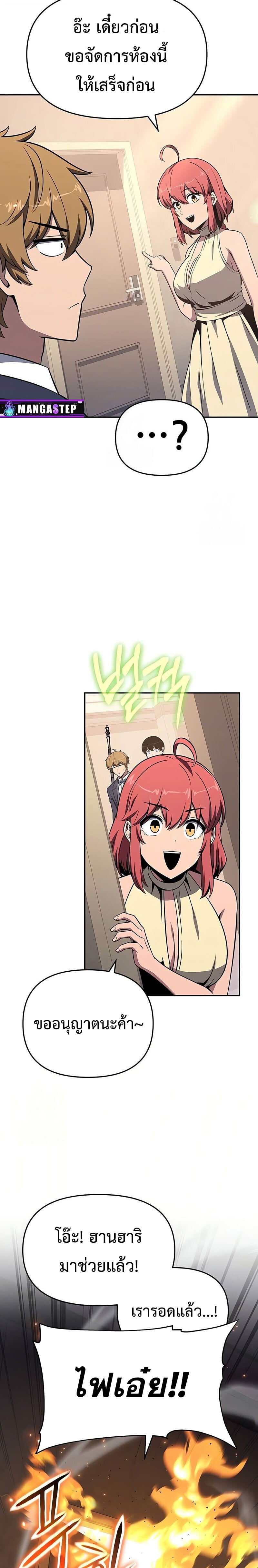 The Knight King Who Returned With a God ราชาอัศวินผู้มากับเทพ ตอนที่ 127 page 16