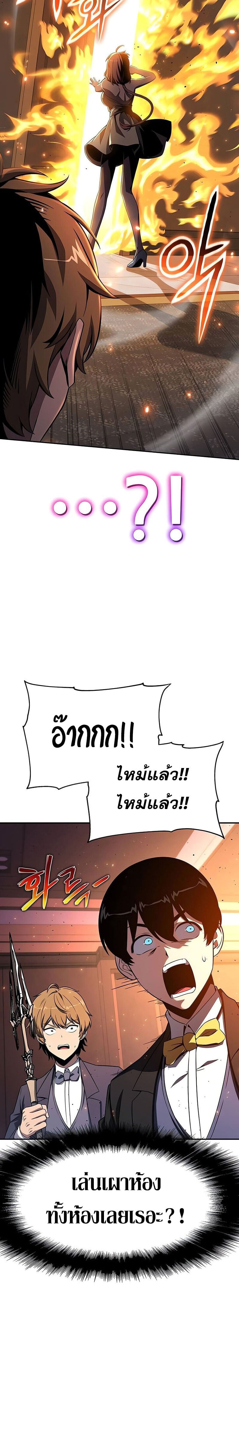 The Knight King Who Returned With a God ราชาอัศวินผู้มากับเทพ ตอนที่ 127 page 17