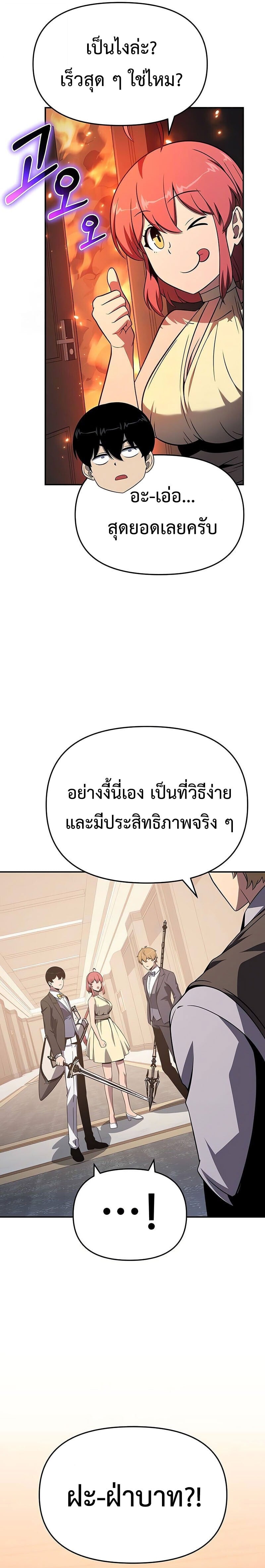 The Knight King Who Returned With a God ราชาอัศวินผู้มากับเทพ ตอนที่ 127 page 18