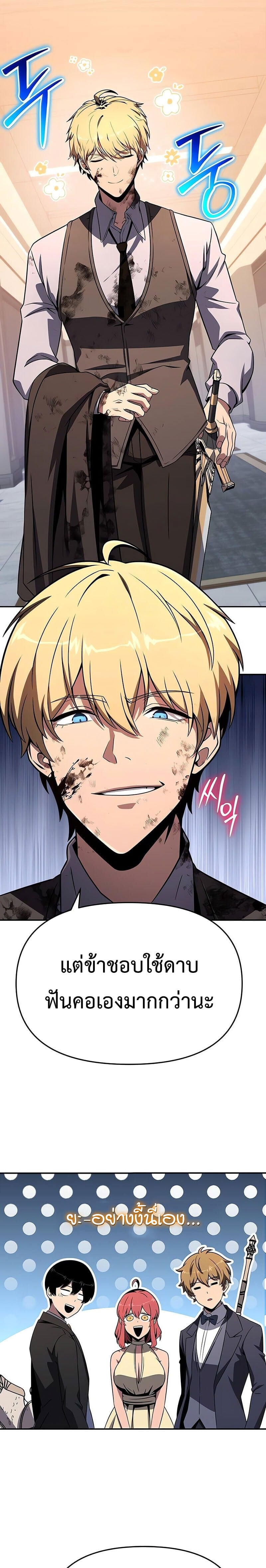 The Knight King Who Returned With a God ราชาอัศวินผู้มากับเทพ ตอนที่ 127 page 19