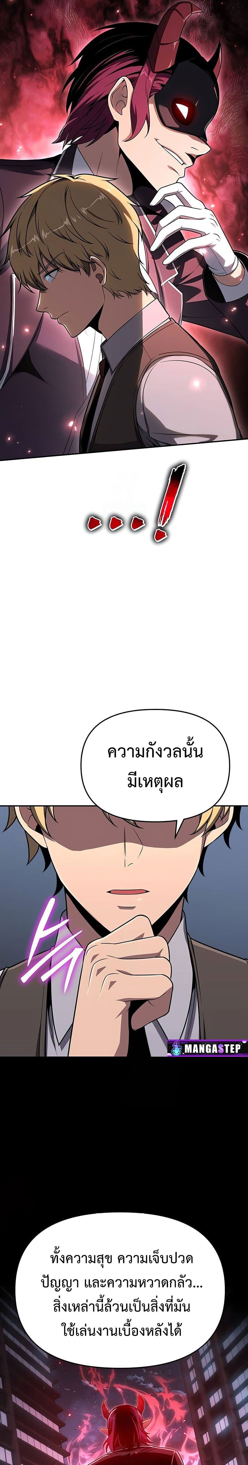 The Knight King Who Returned With a God ราชาอัศวินผู้มากับเทพ ตอนที่ 127 page 21