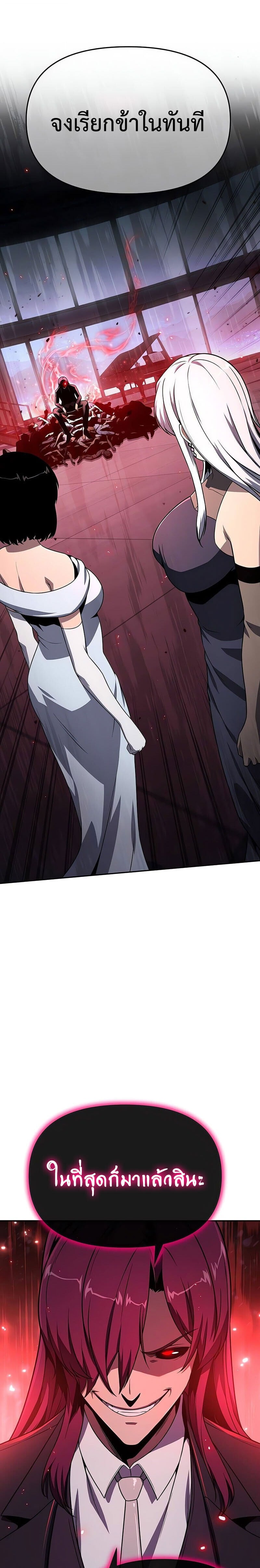 The Knight King Who Returned With a God ราชาอัศวินผู้มากับเทพ ตอนที่ 127 page 24