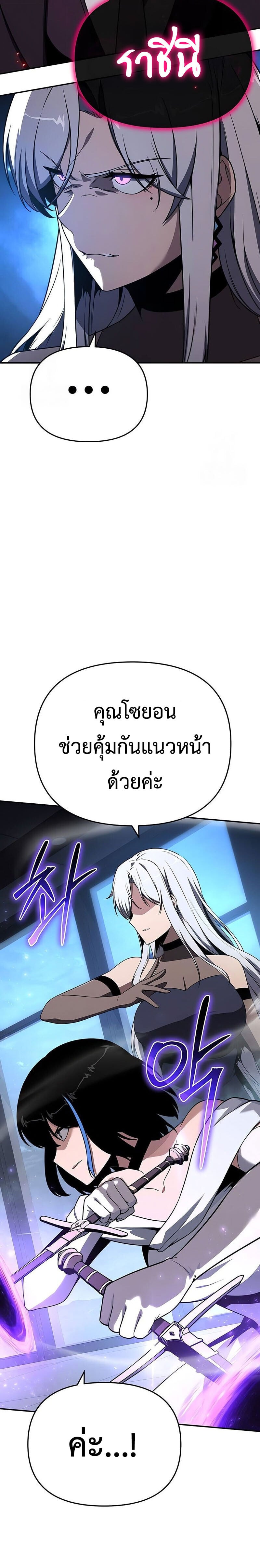 The Knight King Who Returned With a God ราชาอัศวินผู้มากับเทพ ตอนที่ 127 page 25