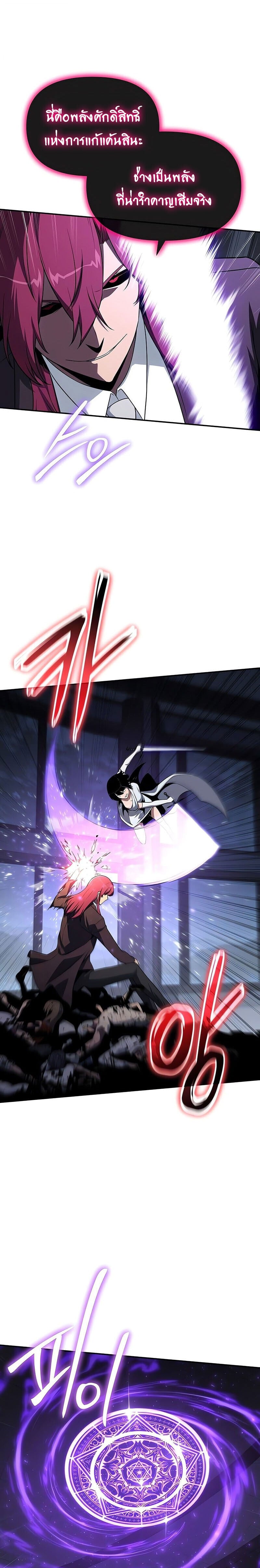 The Knight King Who Returned With a God ราชาอัศวินผู้มากับเทพ ตอนที่ 127 page 27