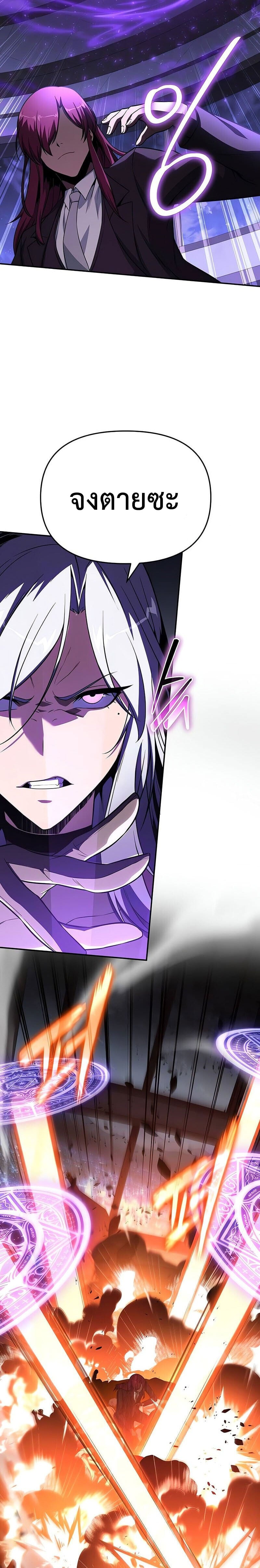 The Knight King Who Returned With a God ราชาอัศวินผู้มากับเทพ ตอนที่ 127 page 28