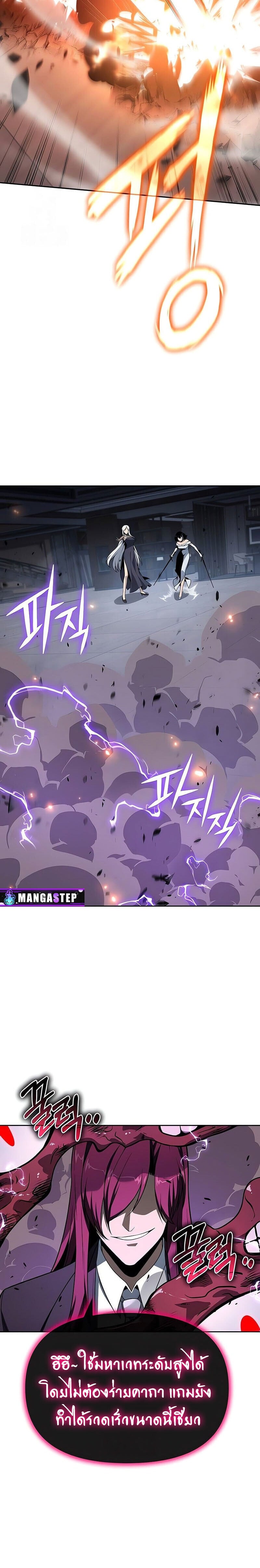 The Knight King Who Returned With a God ราชาอัศวินผู้มากับเทพ ตอนที่ 127 page 29