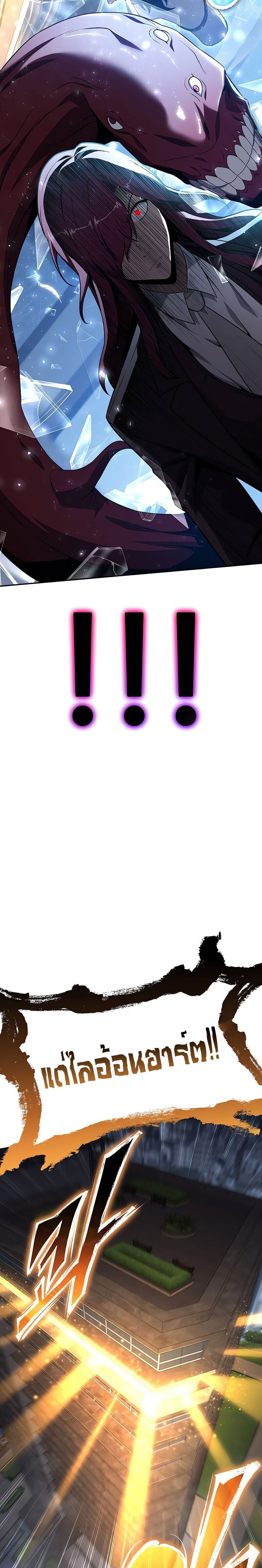 The Knight King Who Returned With a God ราชาอัศวินผู้มากับเทพ ตอนที่ 127 page 33