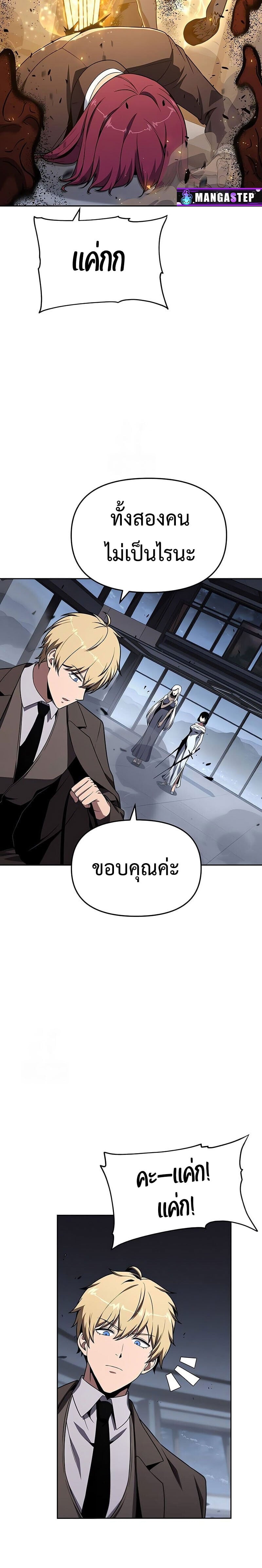 The Knight King Who Returned With a God ราชาอัศวินผู้มากับเทพ ตอนที่ 127 page 35