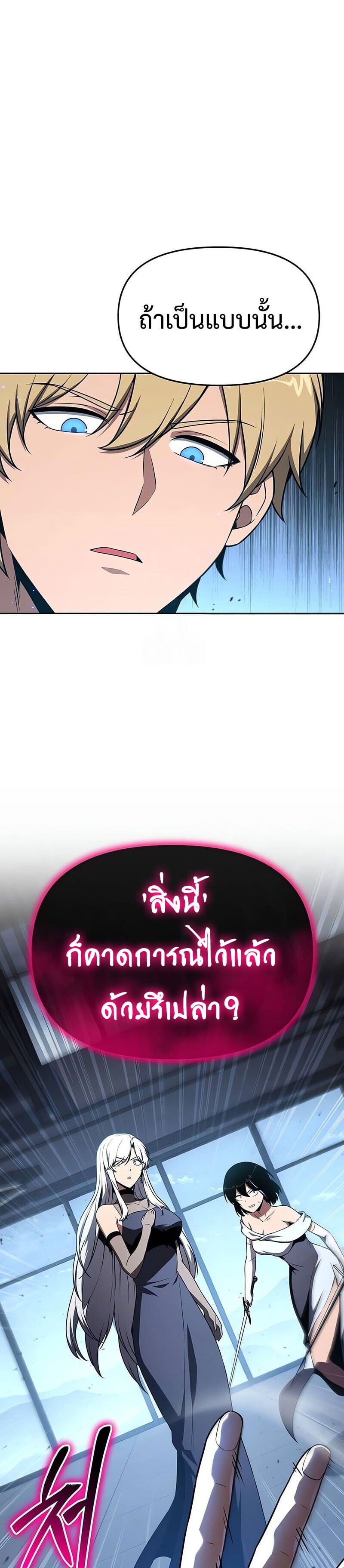 The Knight King Who Returned With a God ราชาอัศวินผู้มากับเทพ ตอนที่ 127 page 38