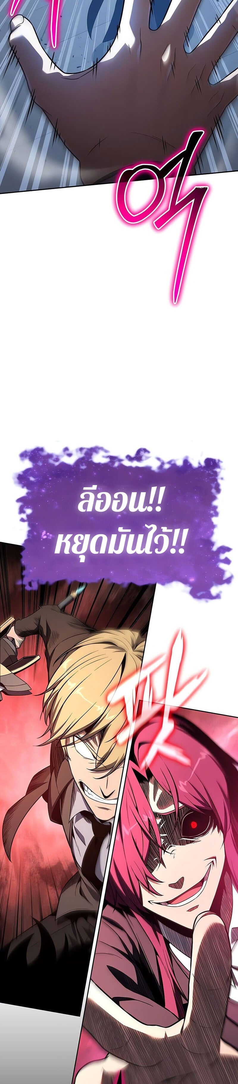 The Knight King Who Returned With a God ราชาอัศวินผู้มากับเทพ ตอนที่ 127 page 39