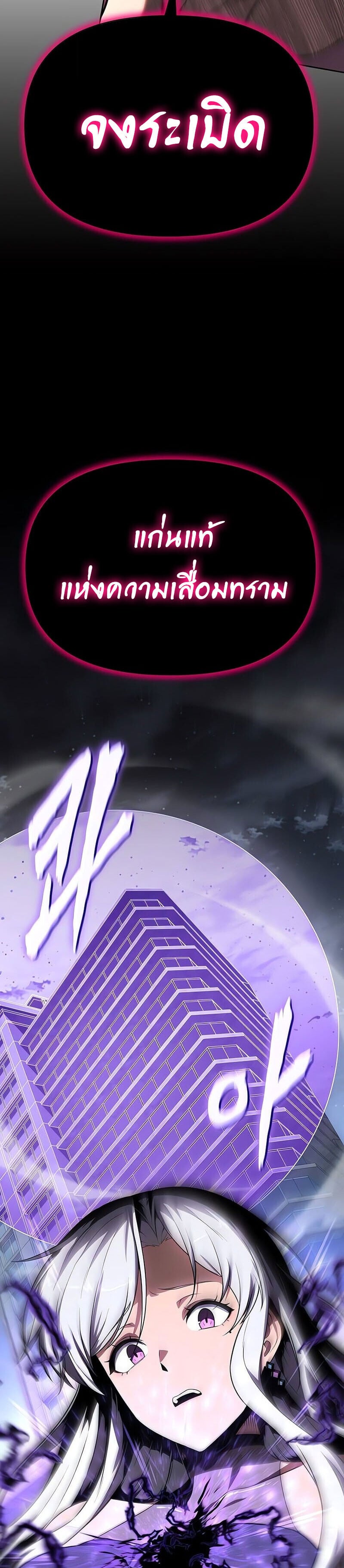 The Knight King Who Returned With a God ราชาอัศวินผู้มากับเทพ ตอนที่ 127 page 40