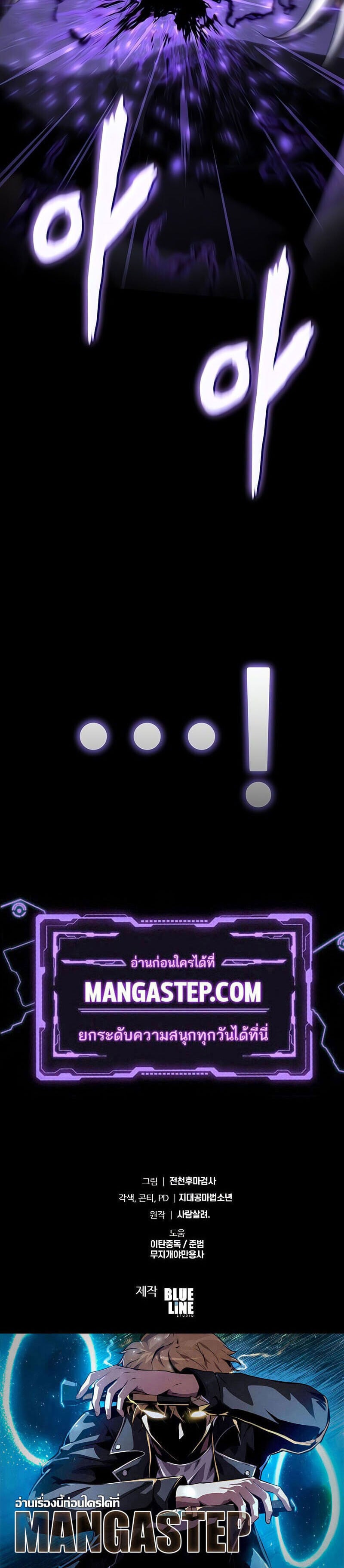 The Knight King Who Returned With a God ราชาอัศวินผู้มากับเทพ ตอนที่ 127 page 41