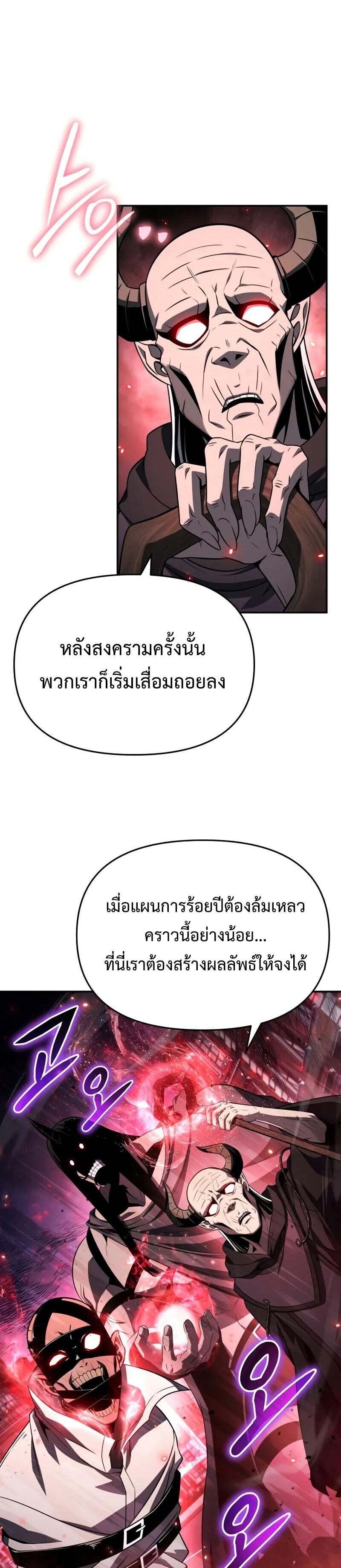 The Knight King Who Returned With a God ราชาอัศวินผู้มากับเทพ ตอนที่ 128 page 2