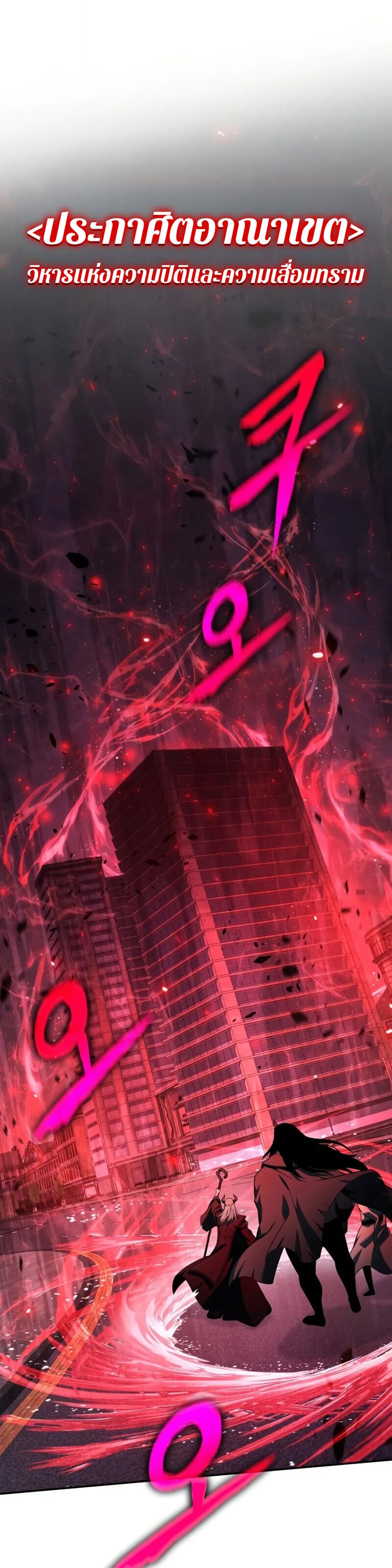 The Knight King Who Returned With a God ราชาอัศวินผู้มากับเทพ ตอนที่ 128 page 4