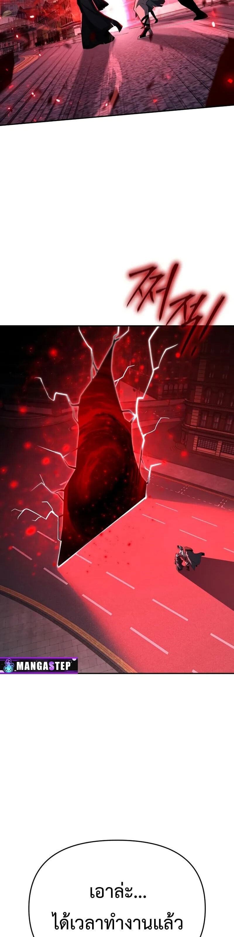 The Knight King Who Returned With a God ราชาอัศวินผู้มากับเทพ ตอนที่ 128 page 6