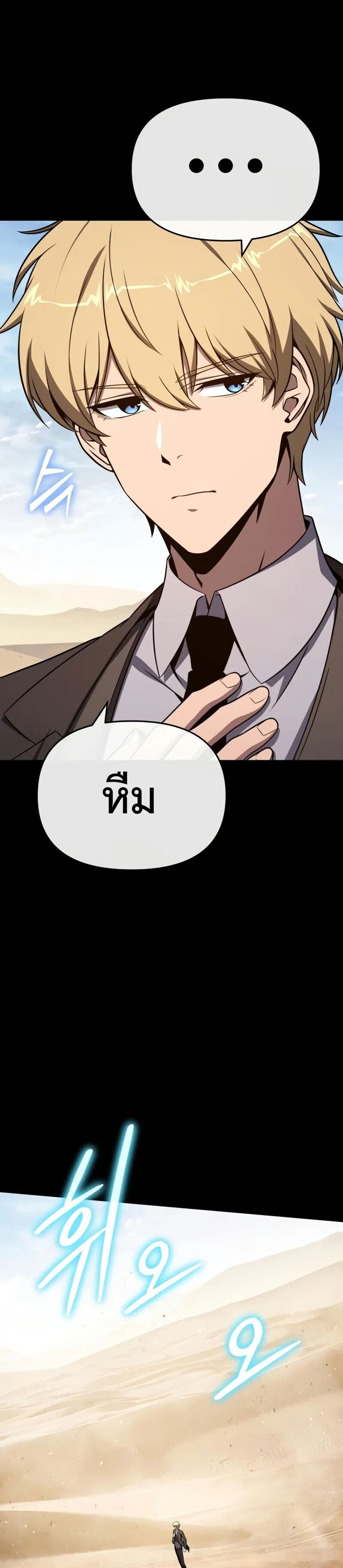 The Knight King Who Returned With a God ราชาอัศวินผู้มากับเทพ ตอนที่ 128 page 12