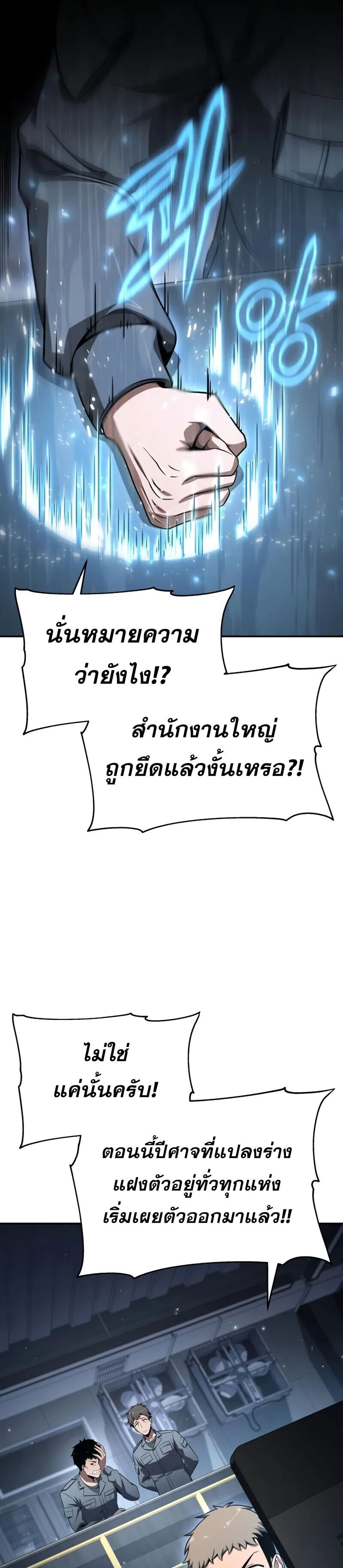 The Knight King Who Returned With a God ราชาอัศวินผู้มากับเทพ ตอนที่ 128 page 14