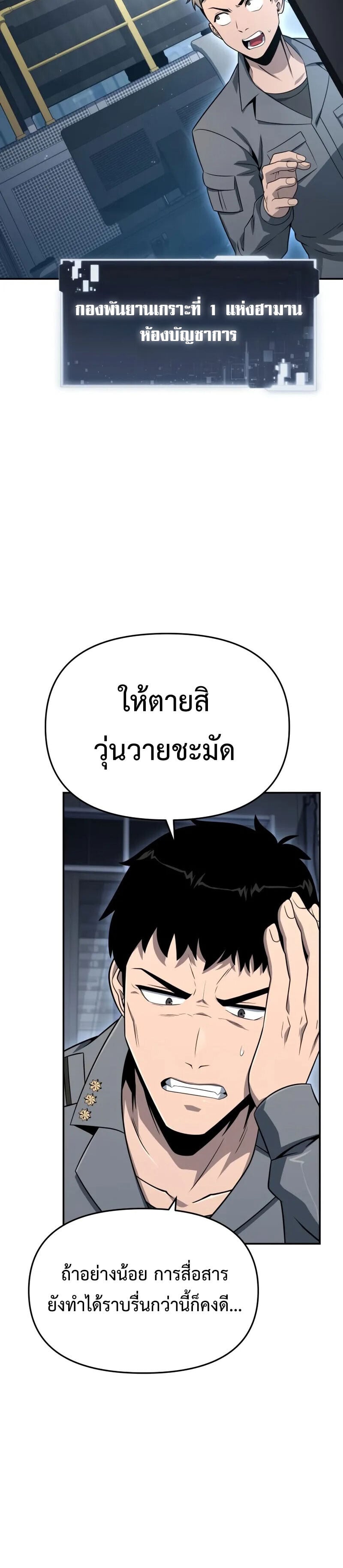 The Knight King Who Returned With a God ราชาอัศวินผู้มากับเทพ ตอนที่ 128 page 15