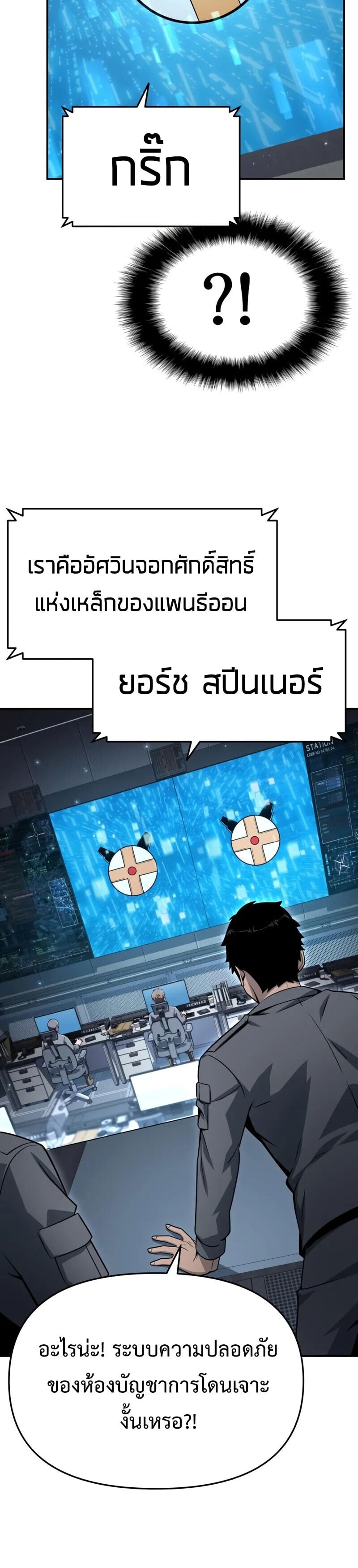 The Knight King Who Returned With a God ราชาอัศวินผู้มากับเทพ ตอนที่ 128 page 17